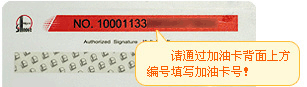 加油卡