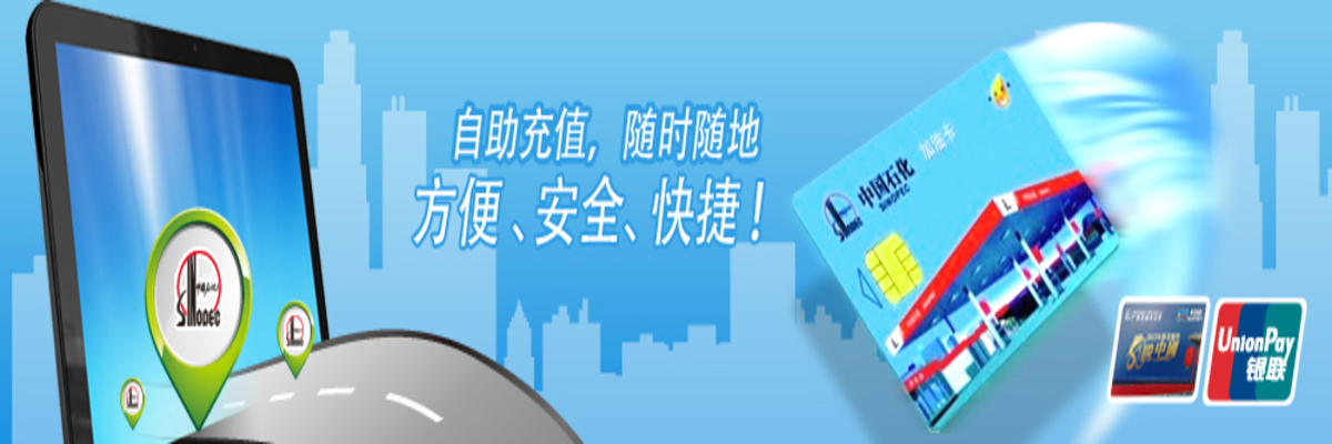 安全支付